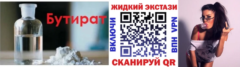 купить наркотики сайты  Копейск  Бутират 1.4BDO 