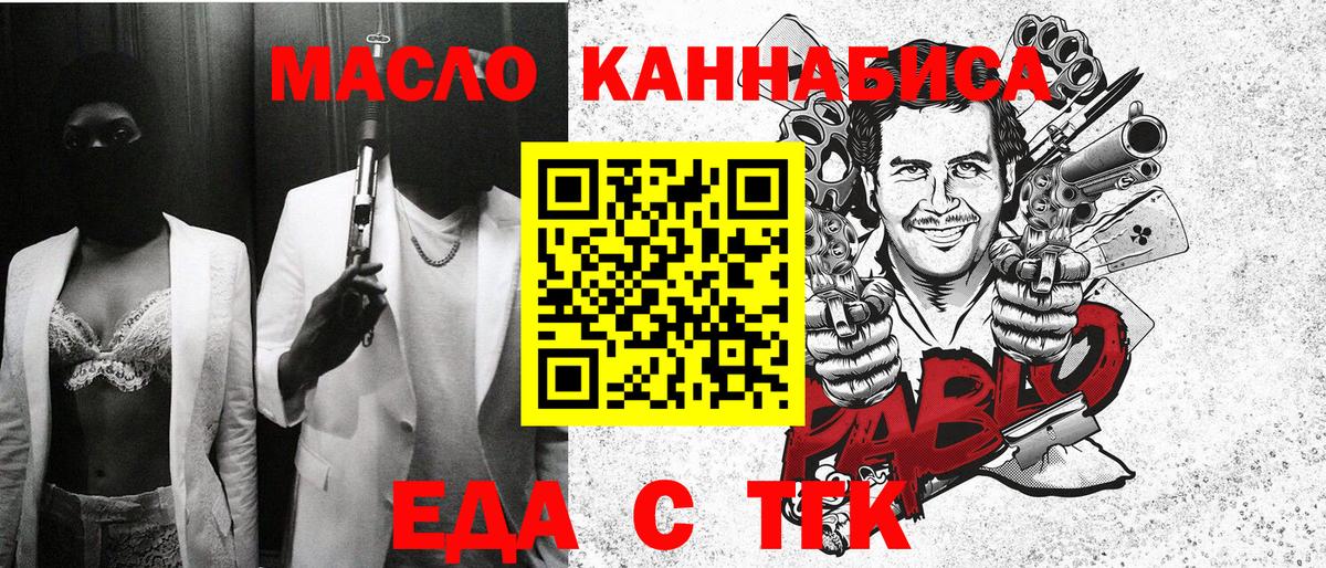 Копейск  Печенье с ТГК марихуана  Вход с VPN 