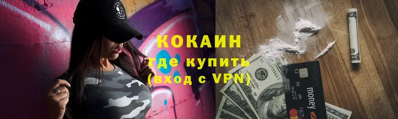 Cocaine Эквадор  цены   Копейск 