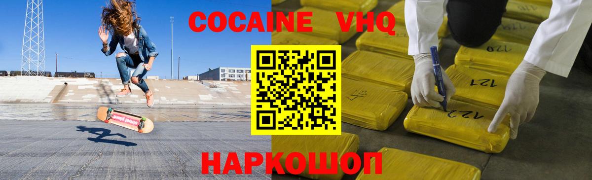 Cocaine 97% Копейск