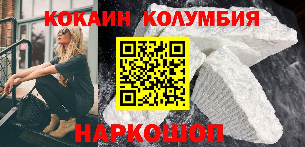 Копейск  Cocaine Боливия  Вход с VPN  Cocaine  Cocaine VHQ 
