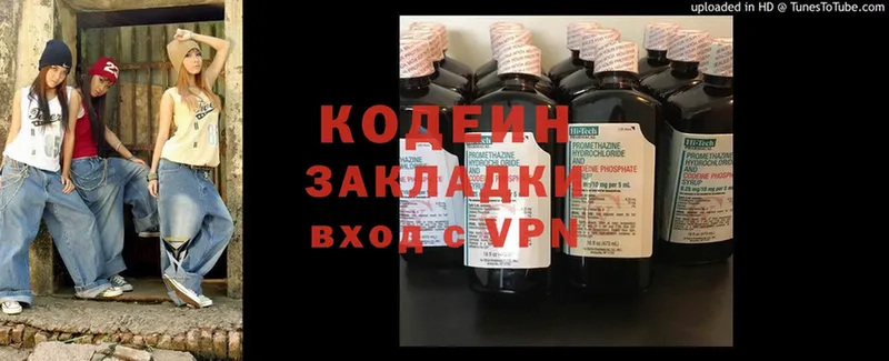 Кодеиновый сироп Lean Purple Drank  наркота  MEGA ССЫЛКА  Копейск 