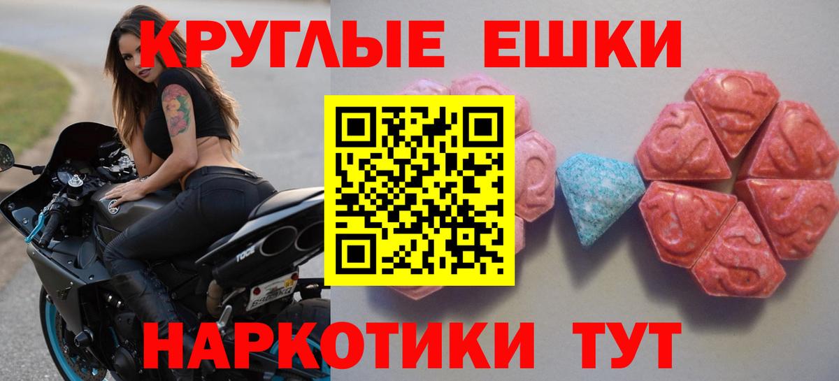 блэк спрут ссылка  Вход с VPN  ЭКСТАЗИ 280 MDMA  Копейск  Ecstasy VHQ  Ecstasy 