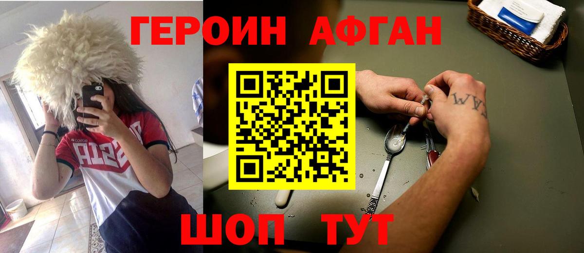 Копейск  Героин Heroin  Вход с VPN 