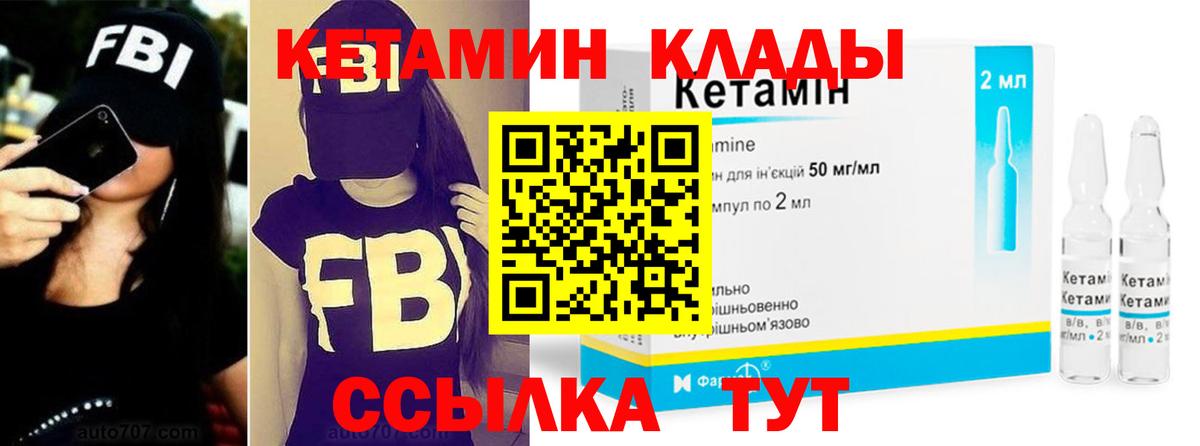 КЕТАМИН ketamine  Вход с VPN  Копейск 