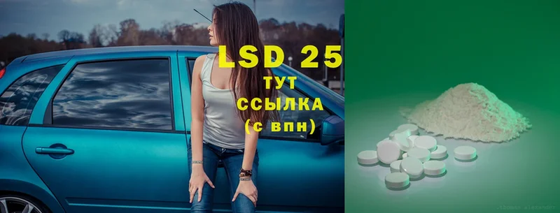 LSD-25 экстази ecstasy  купить   Копейск 