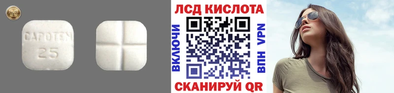 LSD-25 экстази кислота  мега зеркало  Копейск 