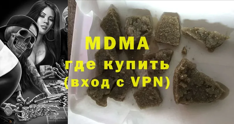 МДМА VHQ  закладки  Копейск 