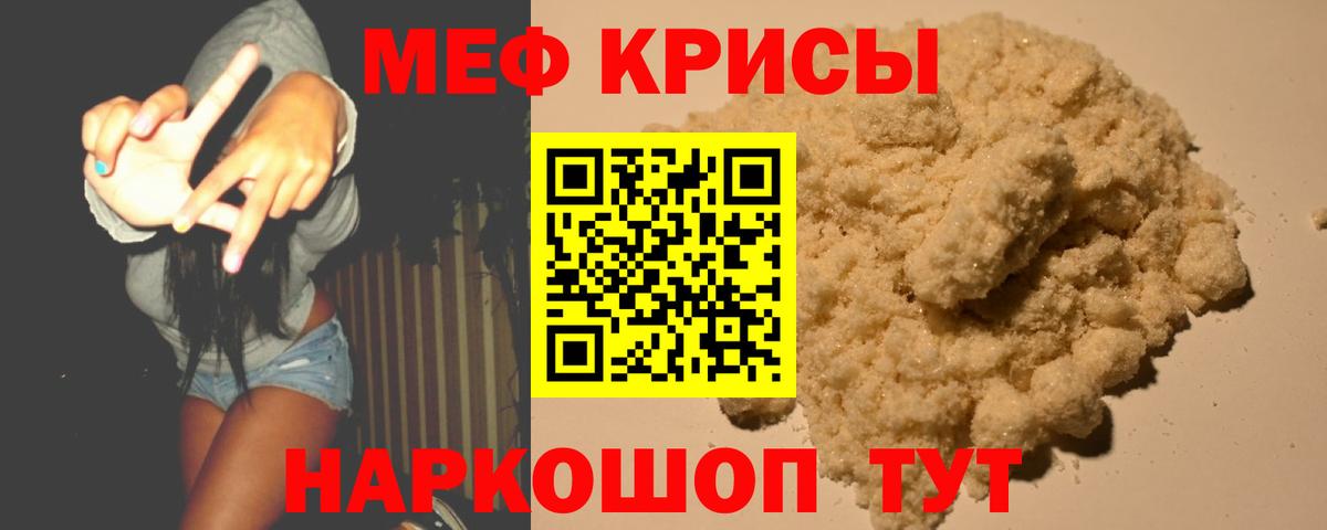 МЕФ  МЯУ-МЯУ 4 MMC  Вход с VPN  Меф 4 MMC  Копейск 