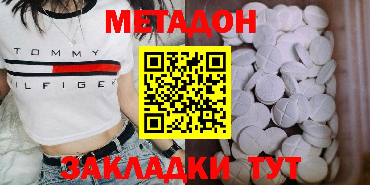 МЕТАДОН белоснежный Копейск