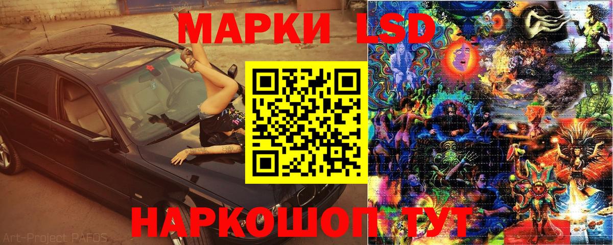 Наркотические марки 1,8мг  Вход с VPN  Копейск  Наркотические марки 1,8мг 
