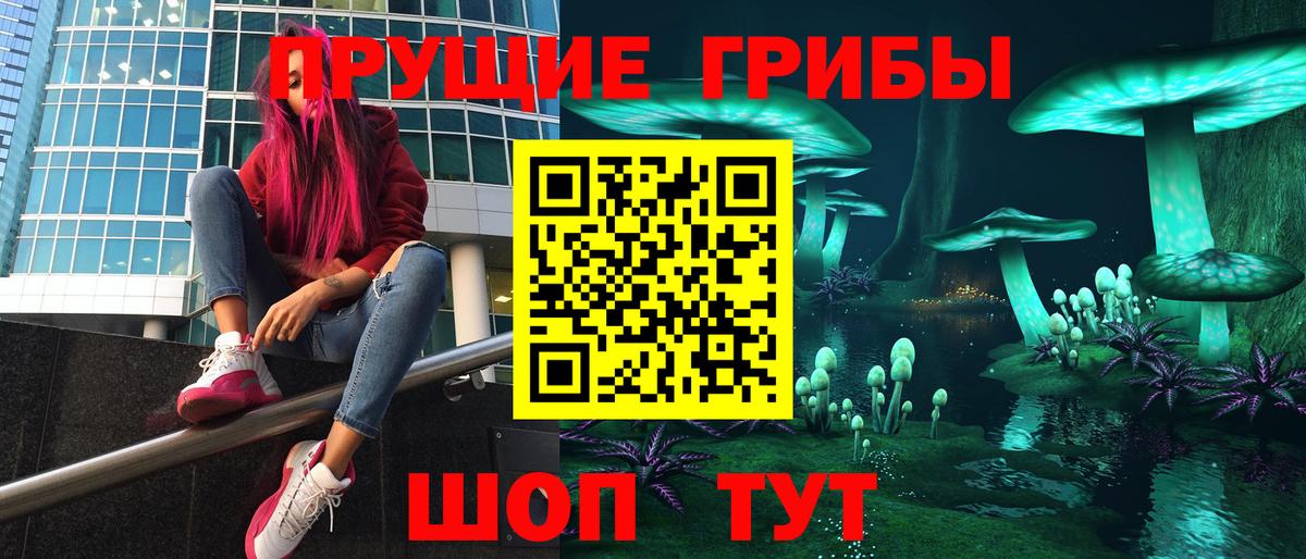 Псилоцибиновые грибы мухоморы Копейск
